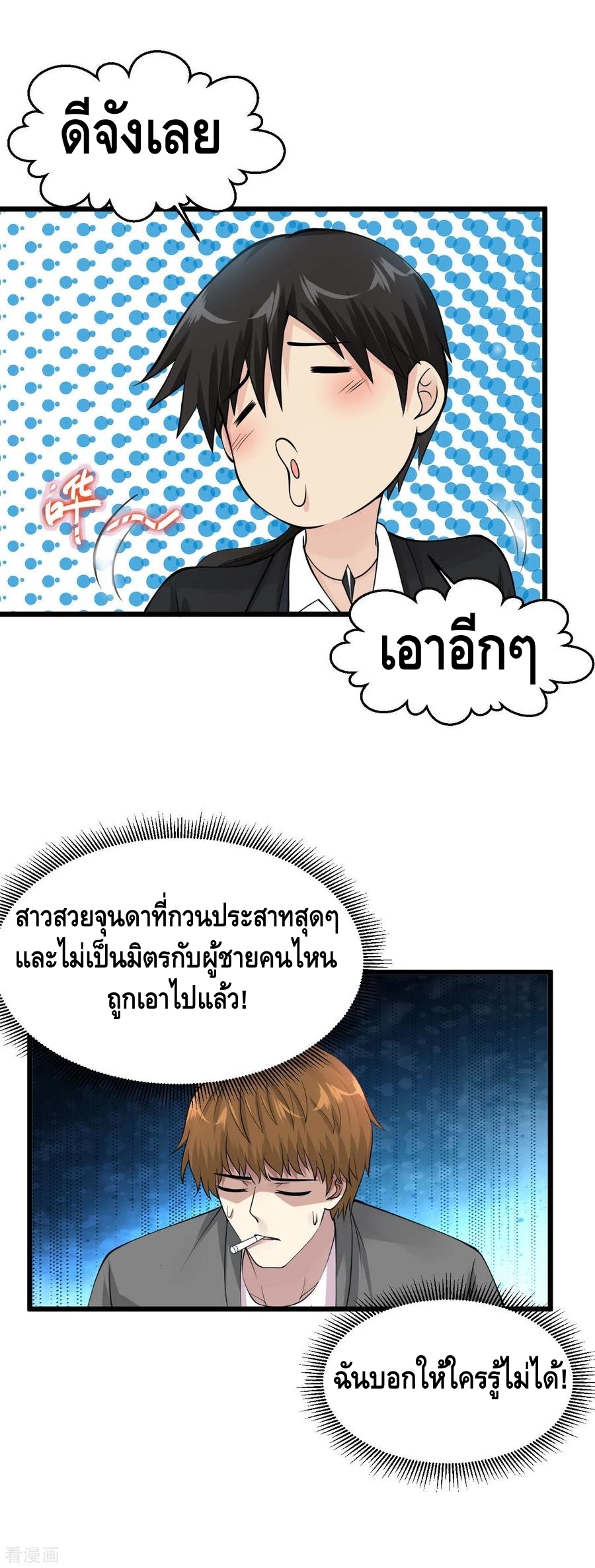 อ่านมังงะ